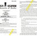 New Land Laws are Meant to Further August 5 Agenda