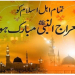 Advisors greet people on eve of Shab-i- Miraj