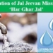 JAL JEEVAN MISSION: A hope of clean water for Rural India
