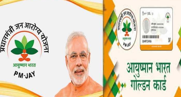 Govt. develops online facility for citizens to register, download Golden cards