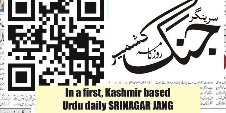 In a first, Kashmir-based Urdu daily introduced QR coding in Print Media