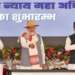 Viksit Bharat Sankalp Yatra begins in Jammu and Kashmir