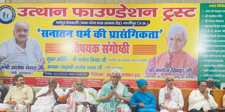 Lt Governor attends Utthan Foundation’s symposium on Sanatan Culture