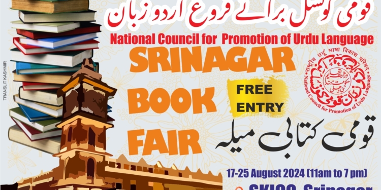 NCPUL to Host National Book Fair at SKICC, Srinagar