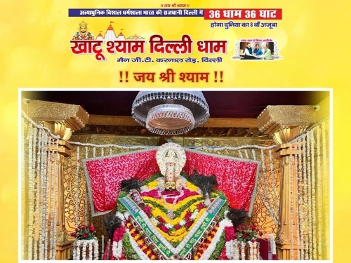 Shree Khatu Shyam Delhi Dham Extends Warm Wishes to Devotees on the Occasion of Mahakumbh 2025