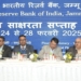 RBI organizes Financial Literacy Week 2025 in Jammu from 24 to 28 February
