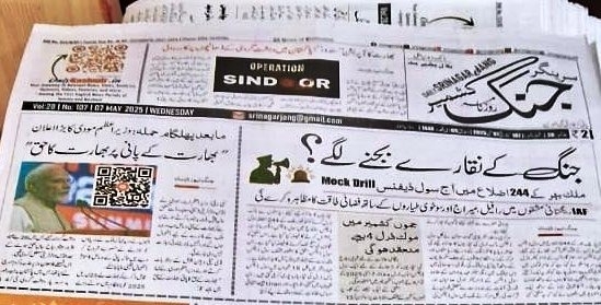 Srinagar E Jang Sets a New Standard for Timely Journalism