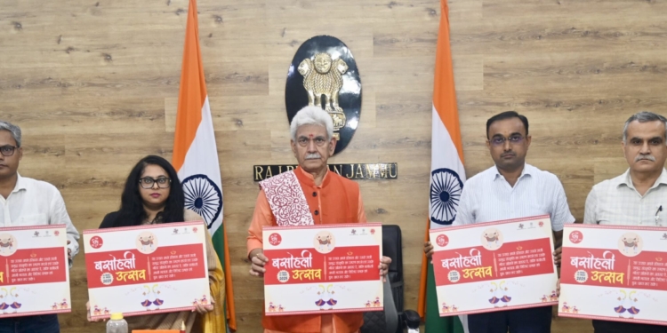 Lieutenant Governor unveils the teaser of Basohli Utsav-2025