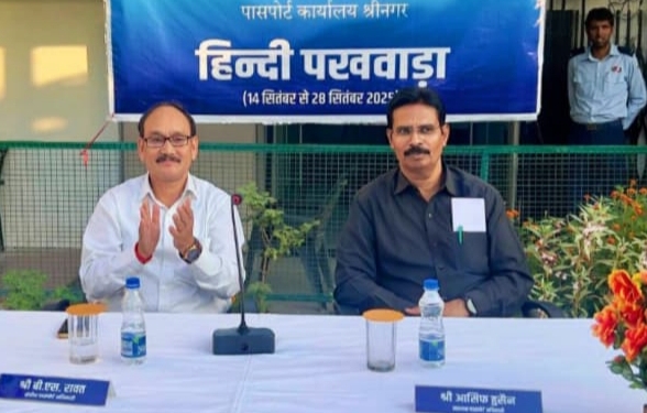 Hindi Pakhwada Concludes Successfully at Passport Office Srinagar