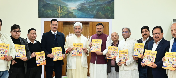 Lieutenant Governor releases 4th Edition of “Kartavya Marg”