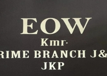 EOW Kashmir Files Chargesheet in Shopian HDFC Bank Fraud Case